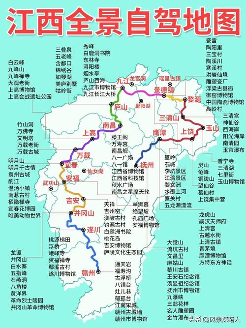 长沙出发江西自驾游经典线路