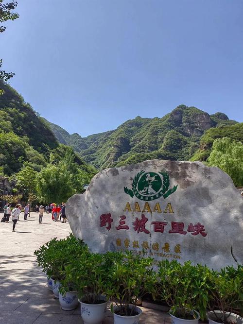 保定出发十一自驾游旅游推荐