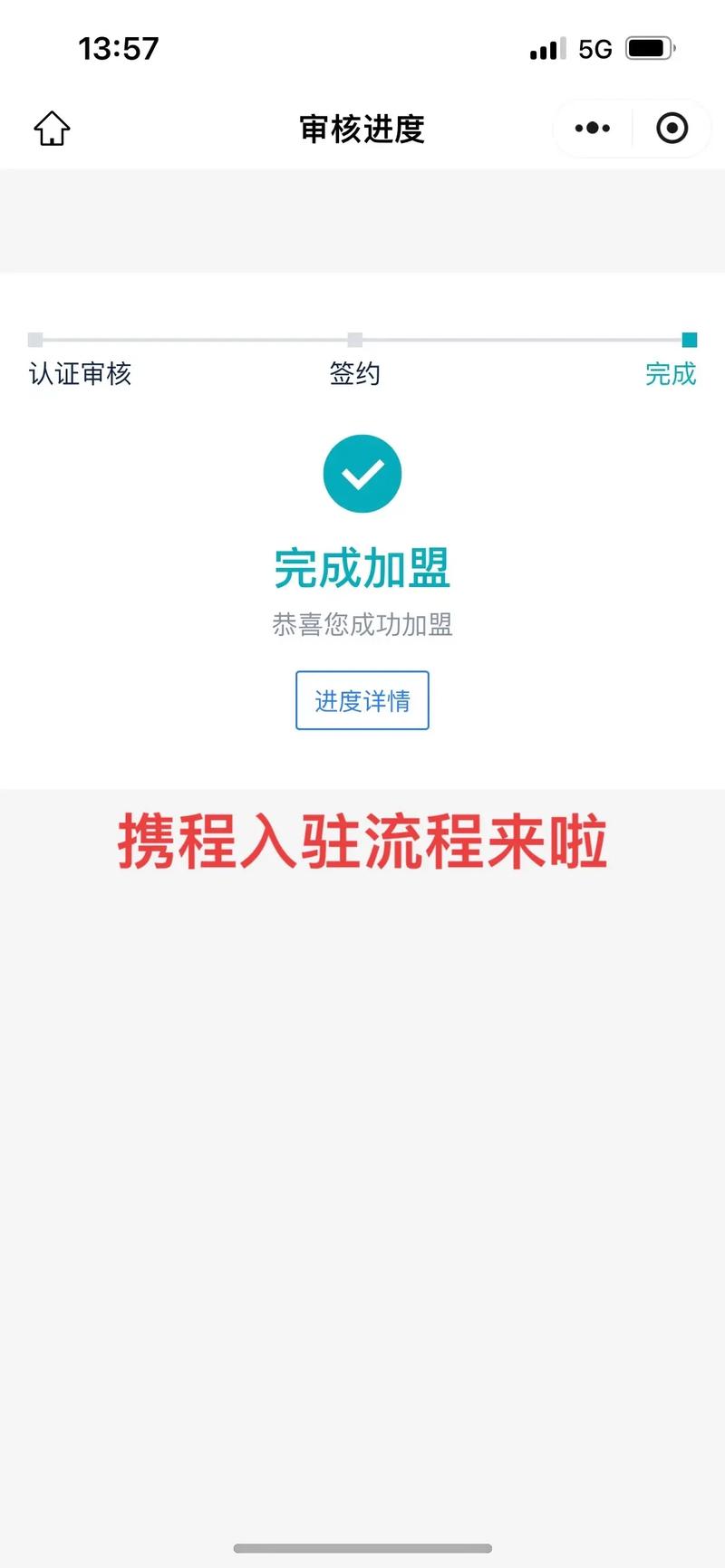 携程酒店ebooking