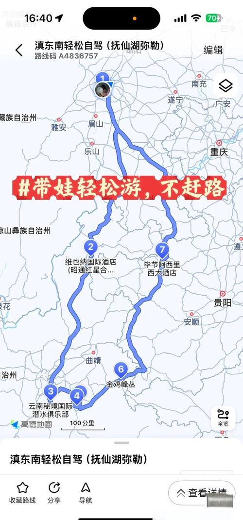 成都到攀枝花自驾游最佳路线