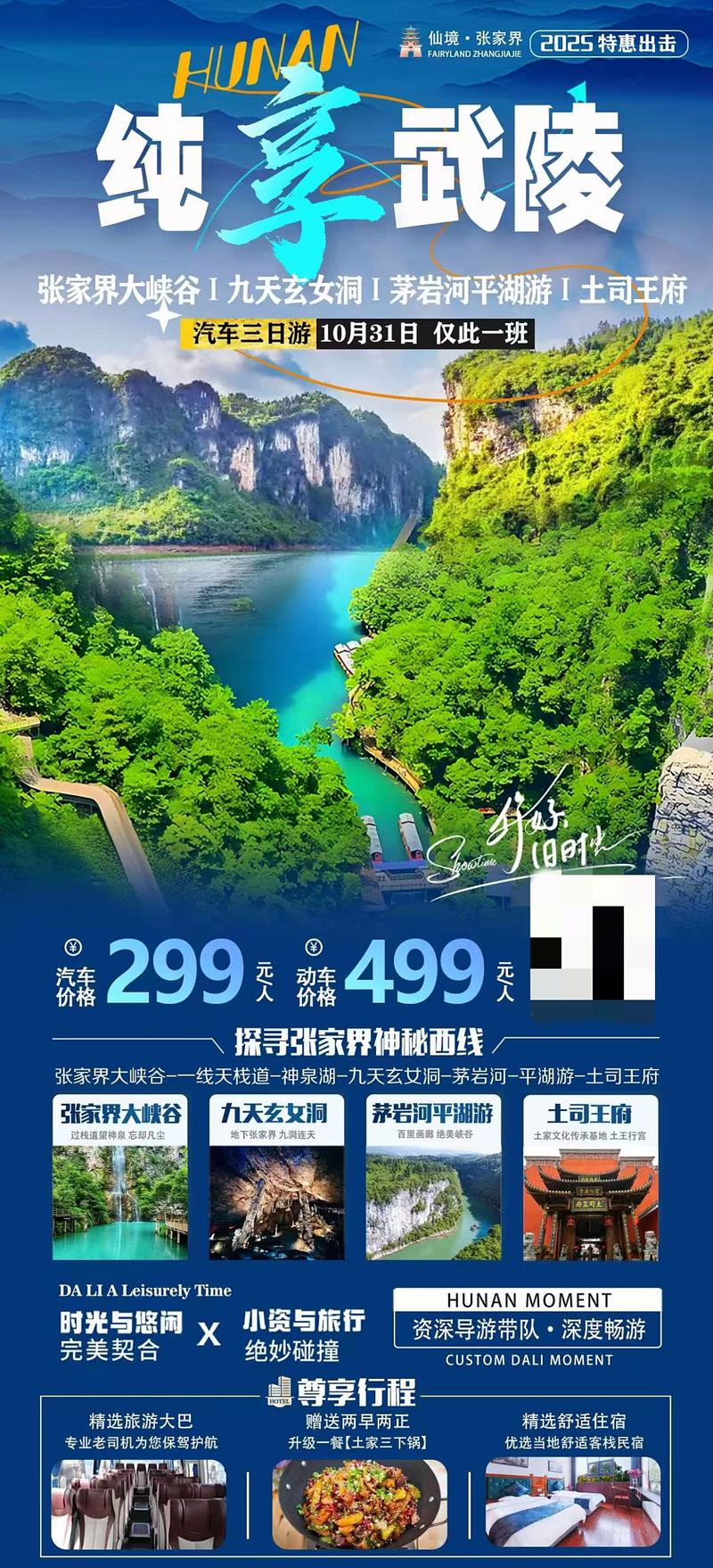 武汉到张家界自驾游攻略网