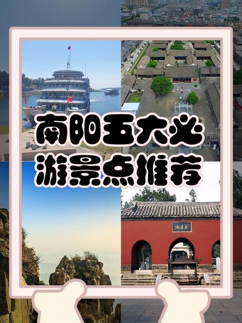 南阳市旅游景点大全景点排名榜