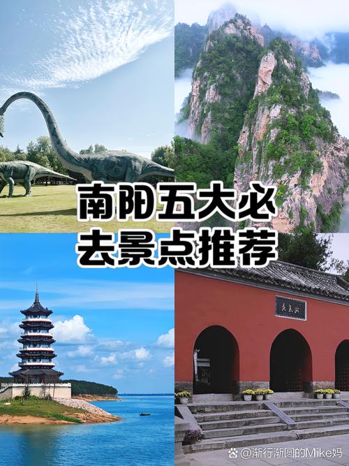 南阳市旅游景点大全景点排名榜