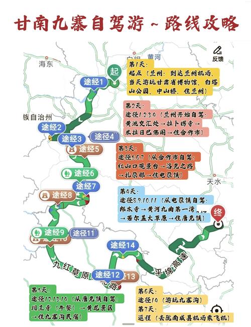 兰州周边自驾游一日游攻略