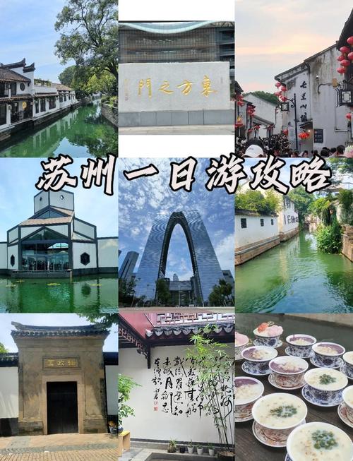 苏州哪里好玩景点排名免费景点