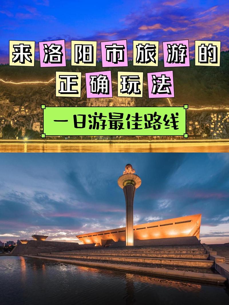 洛阳周边400公里自驾游