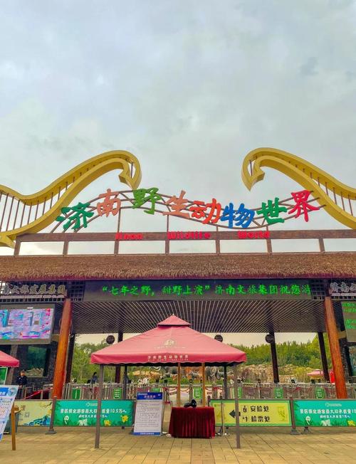 济南野生动物园自驾游攻略