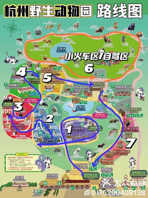 杭州野生动物园自驾游攻略