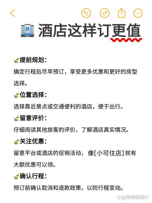 订酒店比较便宜的app