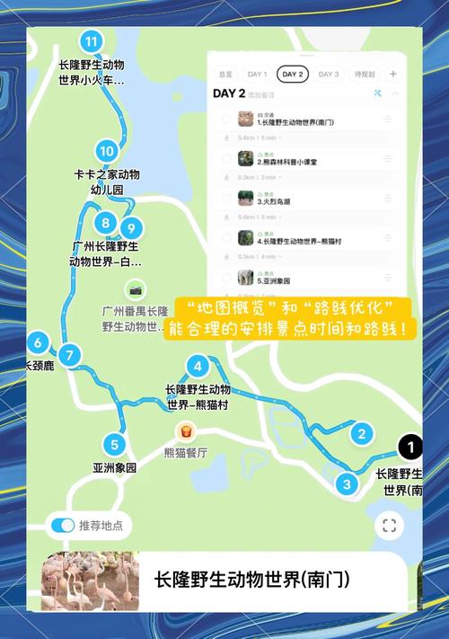 广州白云机场到长隆酒店
