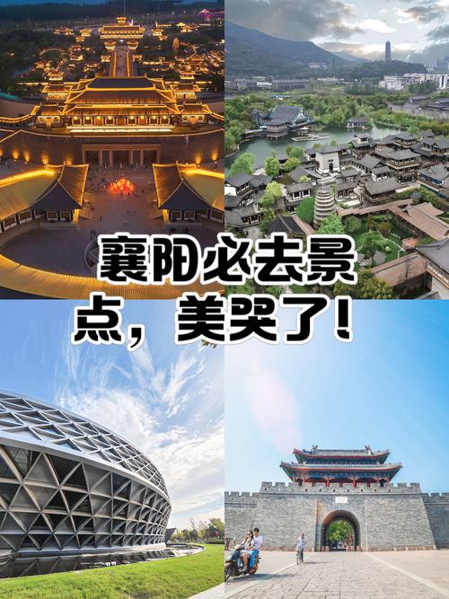 襄阳有什么好玩的地方景点推荐