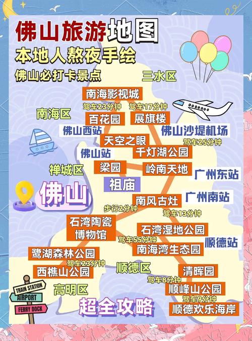 佛山附近有什么好玩的景点推荐