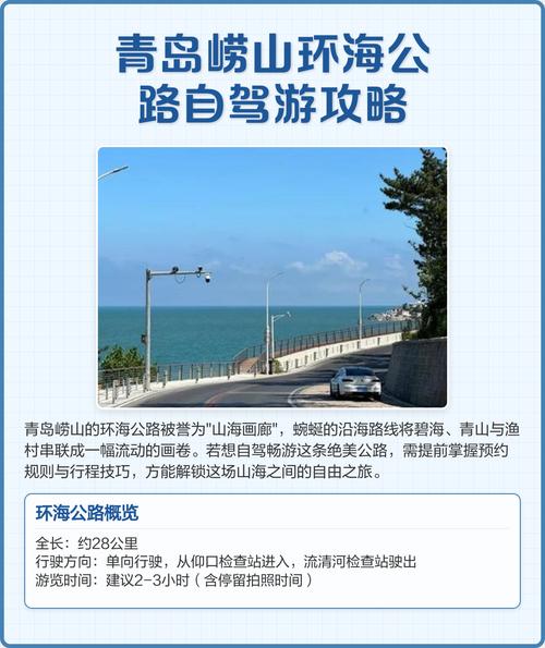 青岛周边一日游自驾游攻略
