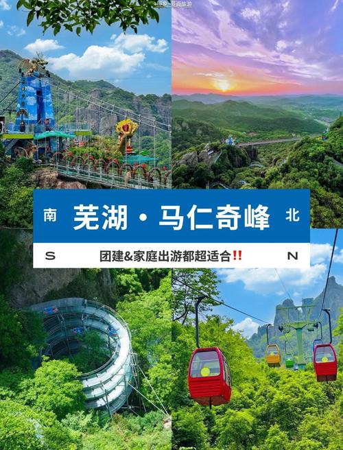 芜湖附近一日游景点自驾游