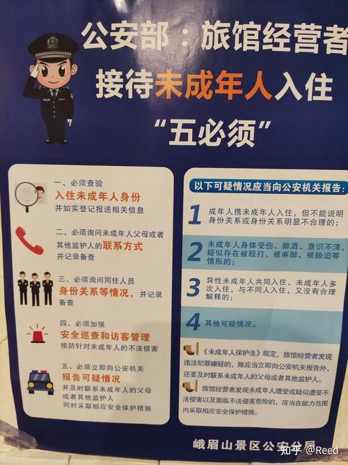 未满16岁可以住酒店吗