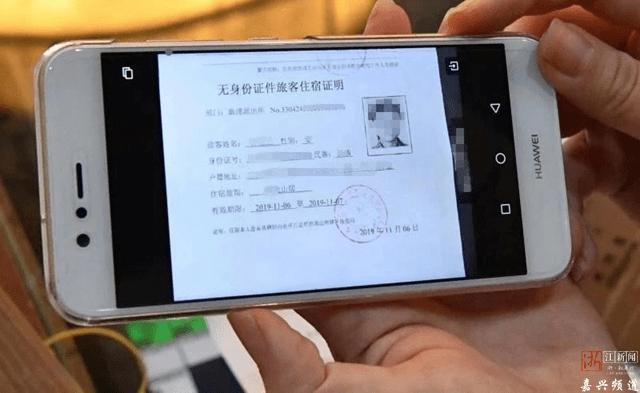 去酒店没带身份证怎么办