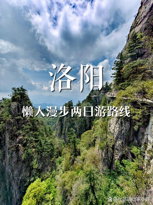 洛阳周边500公里自驾游