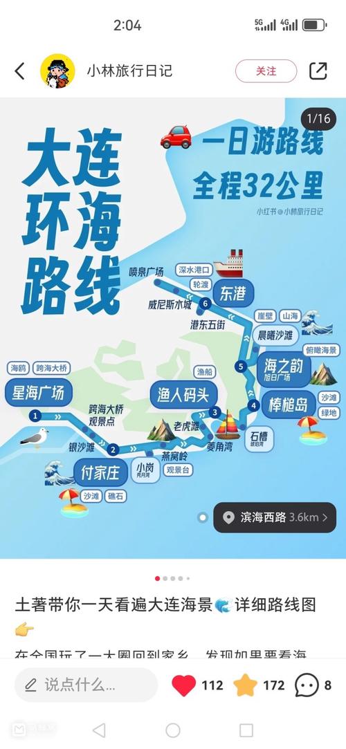 长春到大连自驾游沿途景点