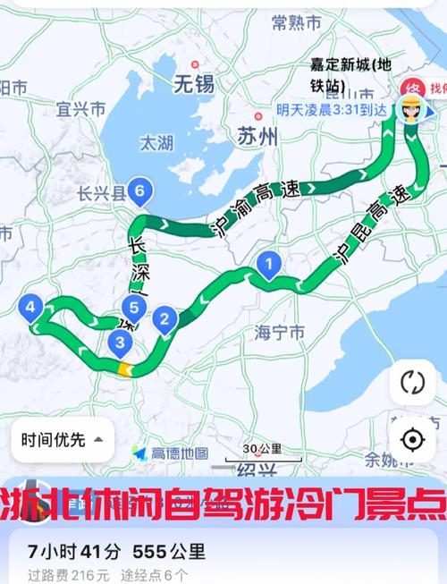 上海周边300公里自驾游