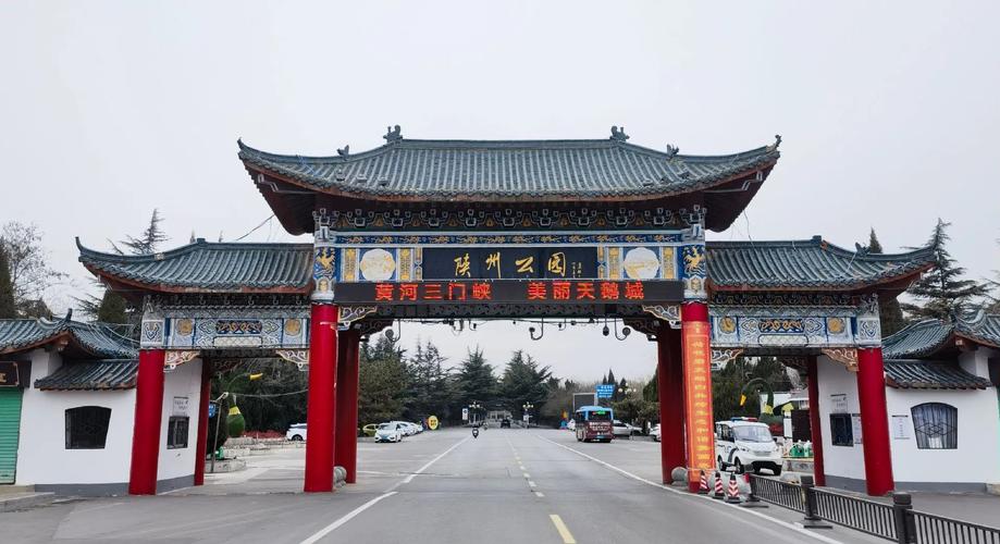 三门峡旅游景点大全许二日游