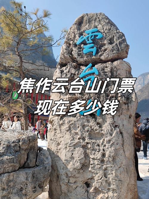 河南旅游景点云台山门票价格