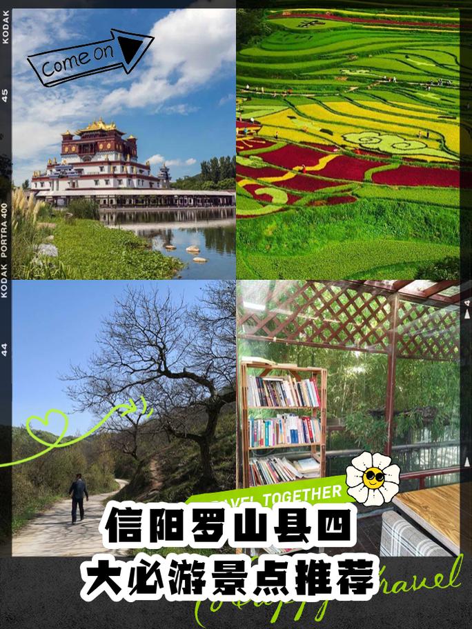 信阳有哪些景点排行榜前十名