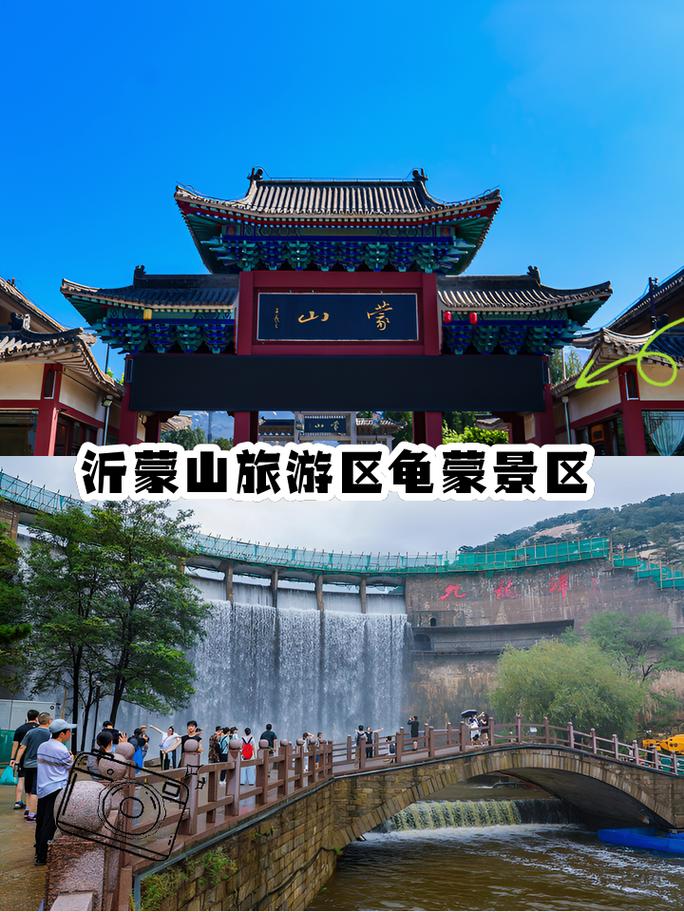 十月一临沂旅游景点大全介绍