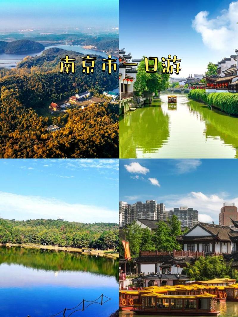 南京附近旅游景点自驾一日游