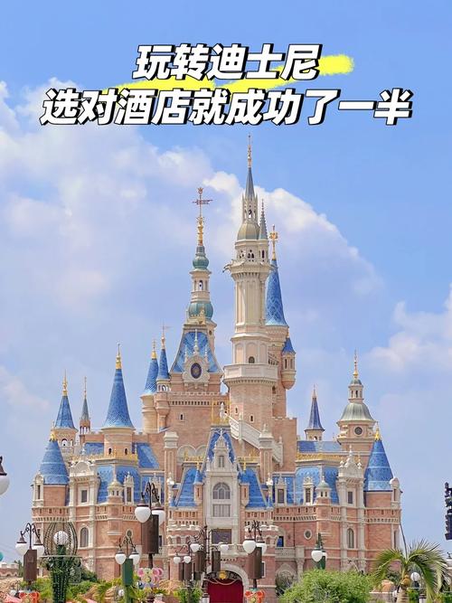 上海迪斯尼乐园附近酒店