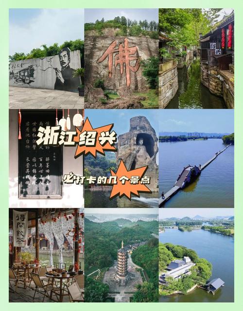 绍兴市免费的旅游景点有哪些