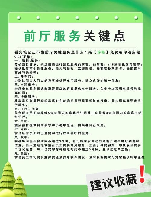 酒店前台电话一般是多少