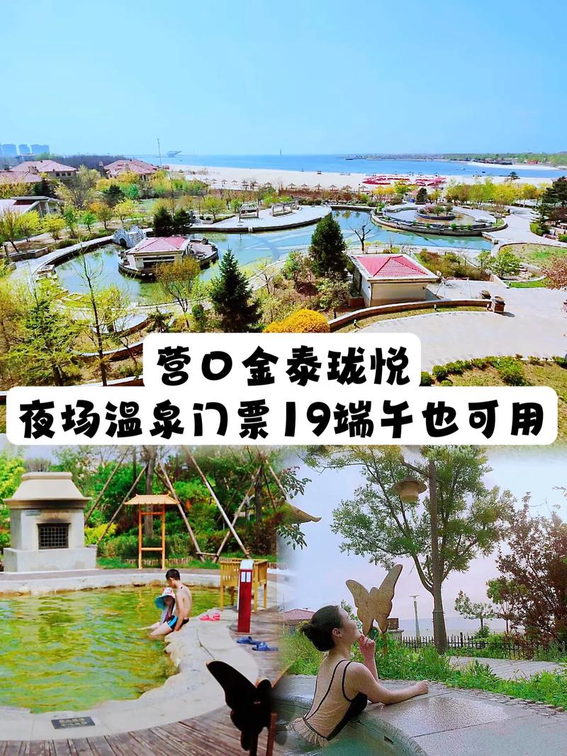 营口金泰珑悦海景大酒店