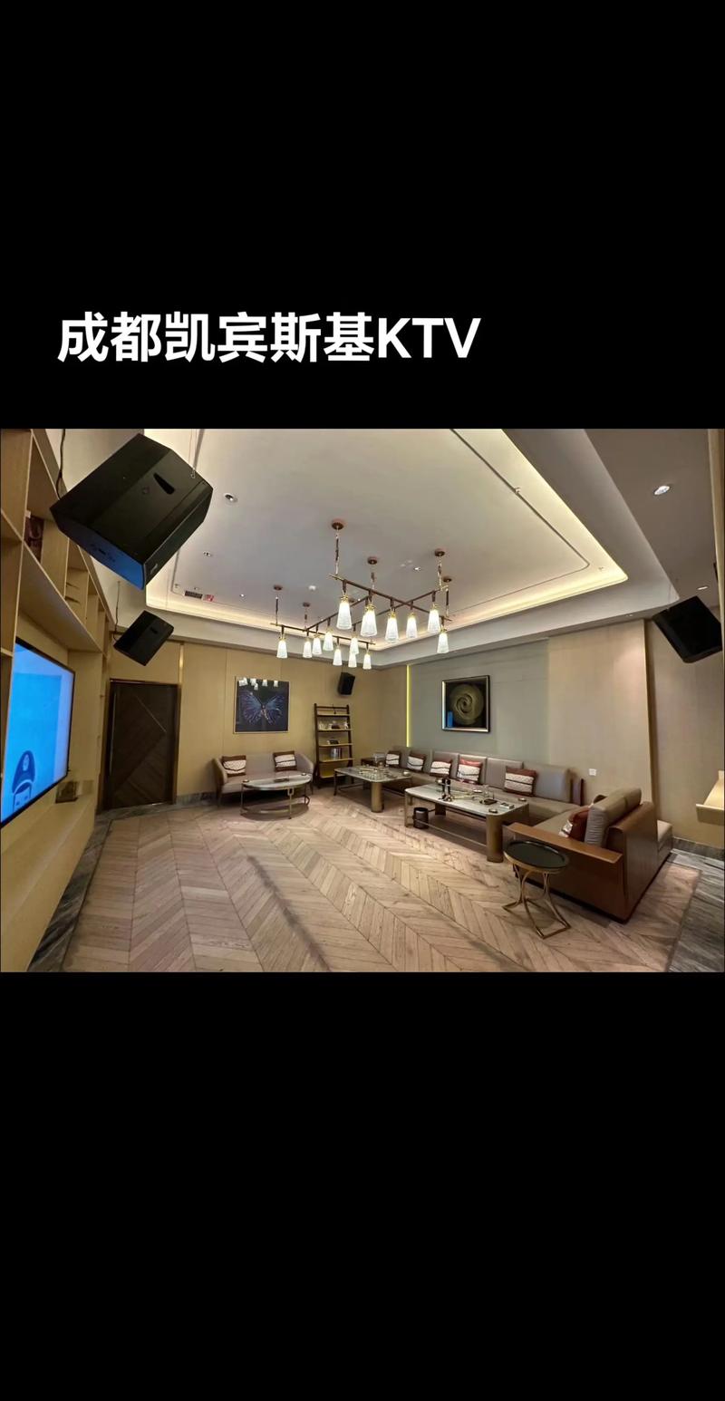 成都凯宾斯基酒店ktv