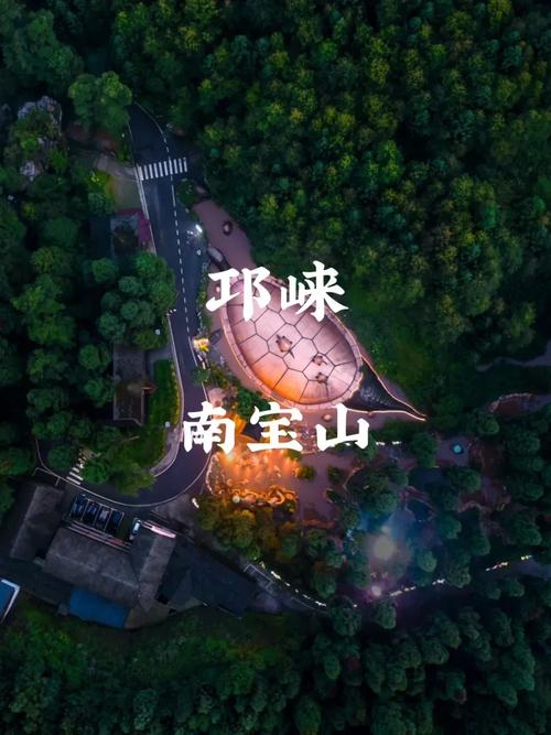 成都南宝山旅游景点门票价格