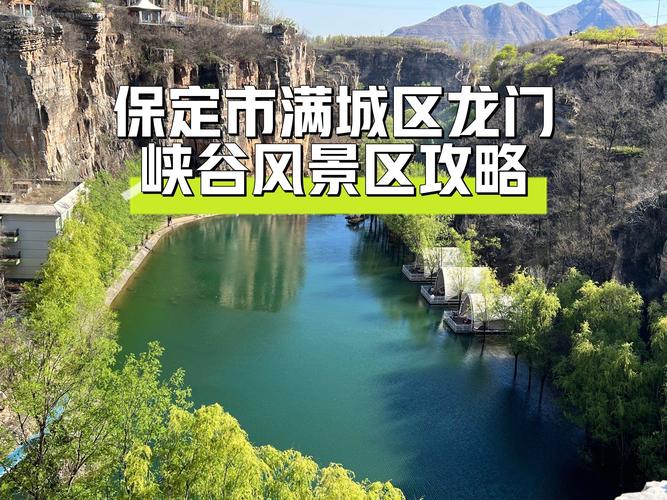 保定周边旅游景点大全排名榜