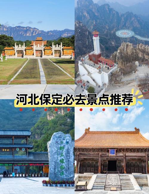 保定周边旅游景点大全排名榜