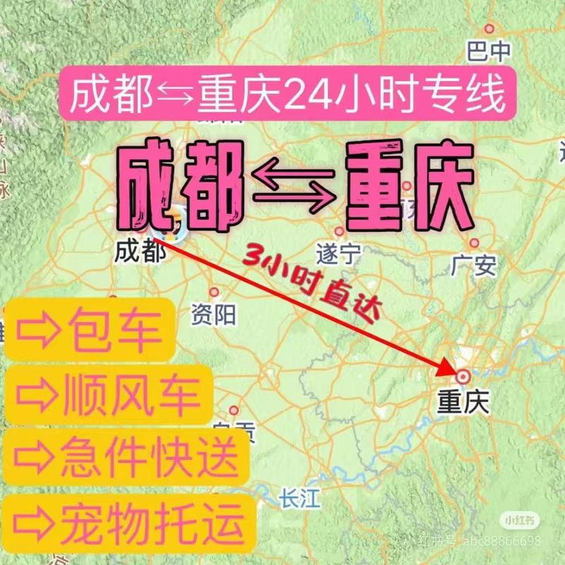 重庆到成都自驾游路线推荐