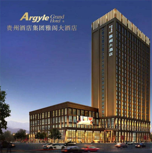 贵州酒店集团雅阁大酒店