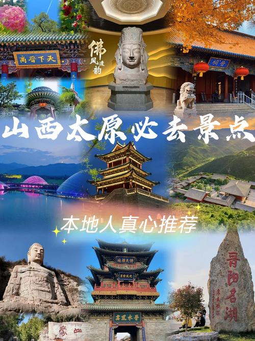 山西太原旅游景点大全排名榜