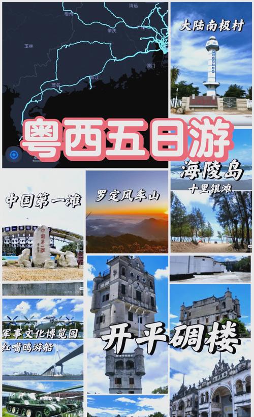 茂名周边旅游景点大全自驾游