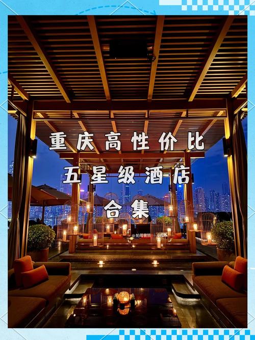 五星级酒店一晚上多少钱