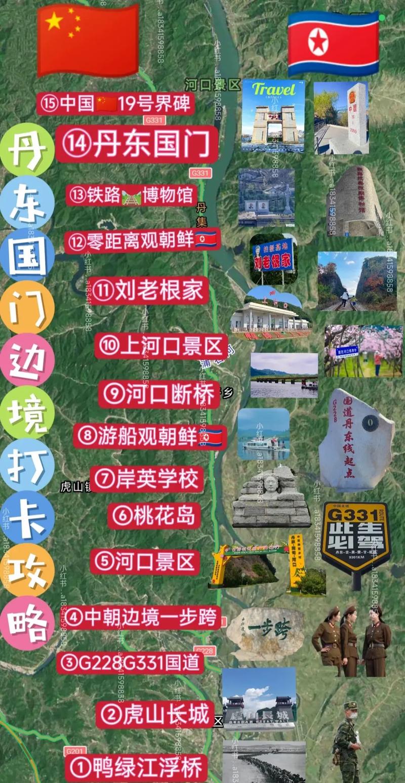 北京到丹东自驾游最佳路线