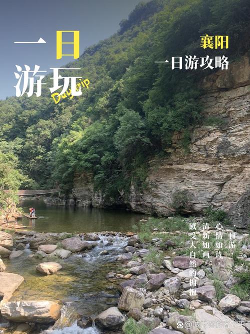 襄阳周边200公里自驾游