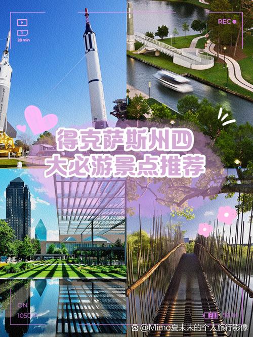 德克萨斯州旅游景点大全排名