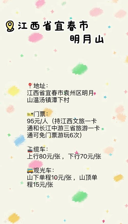 江西明月山自驾游旅游攻略