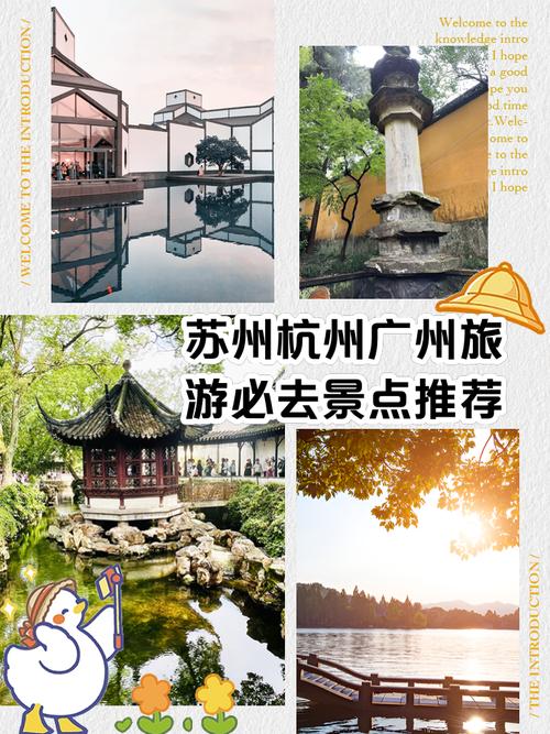 苏州到广州自驾游景点推荐