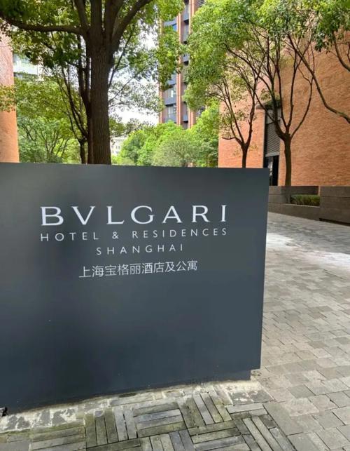 上海bvlgari酒店
