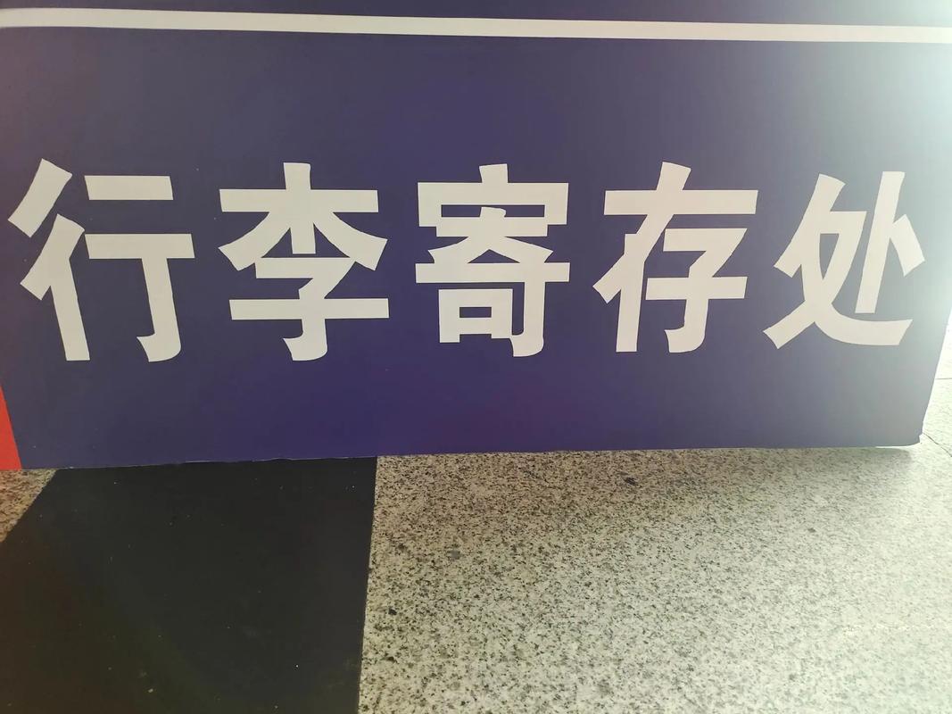 不住酒店可以寄存行李吗