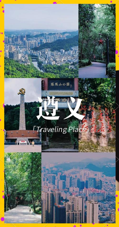 贵州遵义自驾游必去十大景点