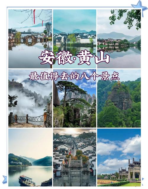 安徽省有什么好玩的旅游景点